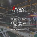 SMOTORS