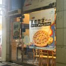 피자알볼로명륜점 | 행신동 피자 :: 피자알볼로 피자나이트 1+1 이용 후기