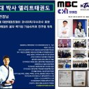 경희대 박사 엘리트 태권도장 이미지