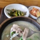 밀양돼지국밥 이미지