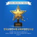 교원연수원 네이버블로그