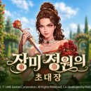 라성장여관 게임샷