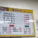 범식이네대패삼겹