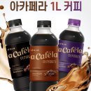 4공단로1L-12 | 빙그레 아카페라 아메리카노 1L x 12개입, 양도 맛도 진심인 대용량 커피 가격 후기 성능 총정리