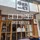 플레이더 씨어터 | 대학로 돈카츠맛집 대학로맛집 플레이더씨어터 근처 맛집