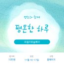 성내안길 이미지