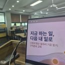 아이티윌 부산교육센터 | 부산북구희망터지역자활센터 구직관리 교육 후기｜나에게 맞는 일자리 찾기
