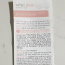 임산부영양제 임신준비는 뉴트맘스올인원으로