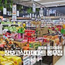 봉무마트