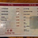 고운참숯가든