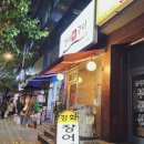 장어만(鰻) 이미지