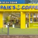 빽다방계양
