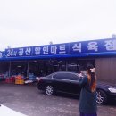 가은할인마트 네이버블로그