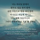 오늘의 '영어성경 사진'(767강) “당신의 말을 적게 하세요”(전도서 5장 2절) 이미지