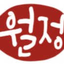 월정그곳 이미지