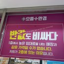 으뜸플러스안경 (발산역점) | 발산역안경점 으뜸플러스안경 서울발산점 알콘 프리시전 원 난시 원데이렌즈 후기