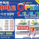 아이마트안경콘텍트