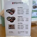 장충동왕족발;장충고기