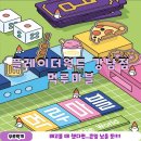 강남 방탈출 플레이더월드 강남점 먹루마블 후기