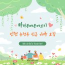 마마몽떼인천 이미지
