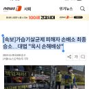 [속보]가습기살균제 피해자 손배소 최종 승소…대법 "옥시 손해배상" 이미지