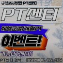 밸런스PT센터 이미지