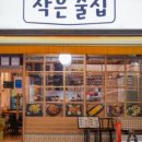 작은술집 이미지