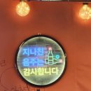 그니까포차