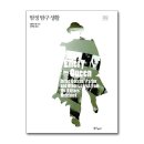 탐구생활