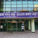 사상구청소년수련관 이미지