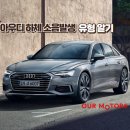 아우어모터스 이미지