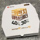 피자헛 개봉2호점 이미지