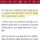 이번 광주 건물붕괴사고가 열받는 이유 이미지