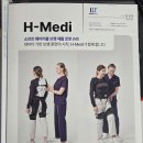 화성시아르딤복지관 | [대한로봇물리치료학회] 로봇재활 전문가 교육 후기