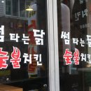 썸타는닭 네이버블로그