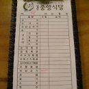 아자아자식당 이미지