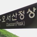 오서산꿈의궁전 이미지