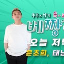 2년전 출연 하셨던 실버아이tv 베짱이쇼 영상 이미지