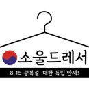 국민의힘 “잼버리 파행은 전북 탓”···대대적인 감찰·수사 예고? 이미지