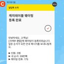 나루토스트