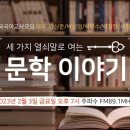 성서공동체FM 이미지