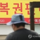 58복권 이미지