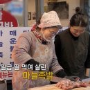 칠공주족발 이미지