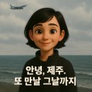 올레길 | 제주도 7일 여행 후기｜올레길 걷기, 혼자 떠난 치유의 여정