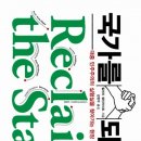 유토피아를 향하여 레디앙