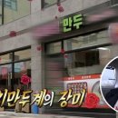 코끼리만두 이미지