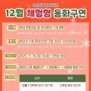 체험형 동화구연 이미지