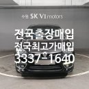 하나SE | 경기도 양주 SM3 2011년식 SE 매입 후기｜신형 개조 완료, 8만7천km 극강의 가성비 준중형 세단