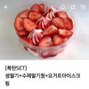 요거트월드 평택고덕점 네이버블로그