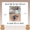 오렌즈(o-lens) | [오렌즈O-lens]무드나잇 브라운/브라운렌즈/가격/내돈내산/후기/리뷰
